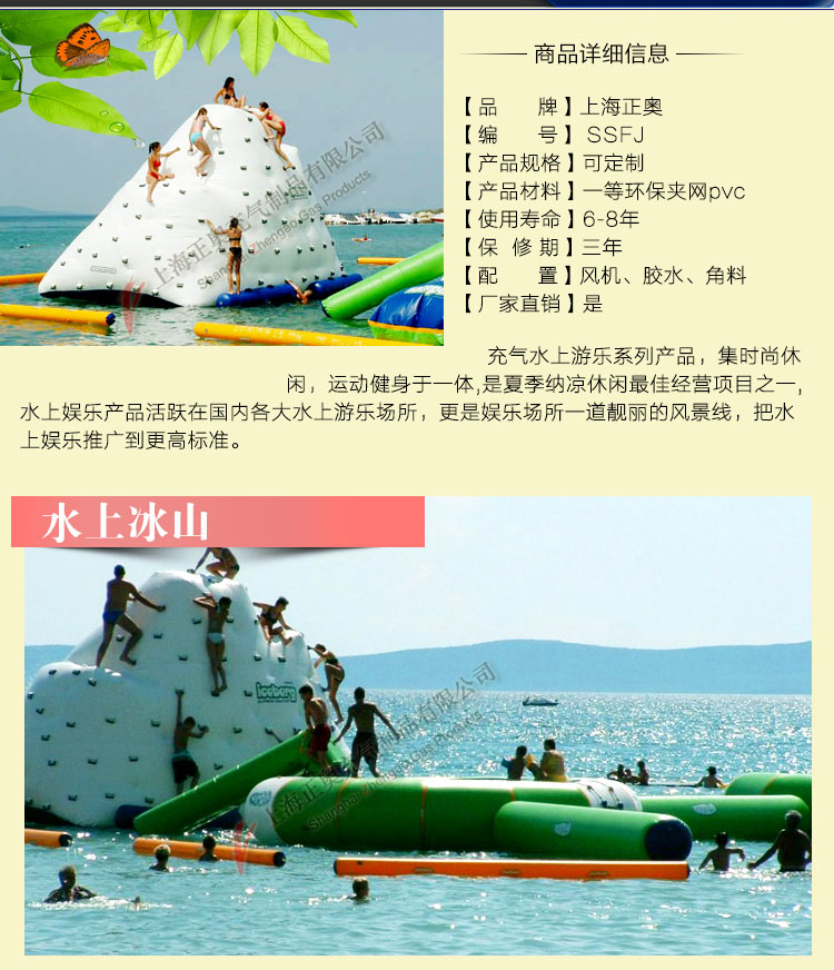 充氣水上玩具