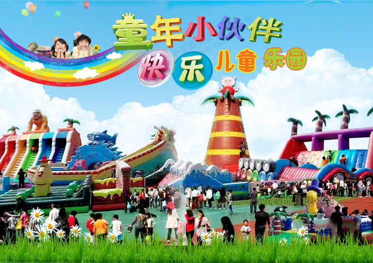 充氣攀巖