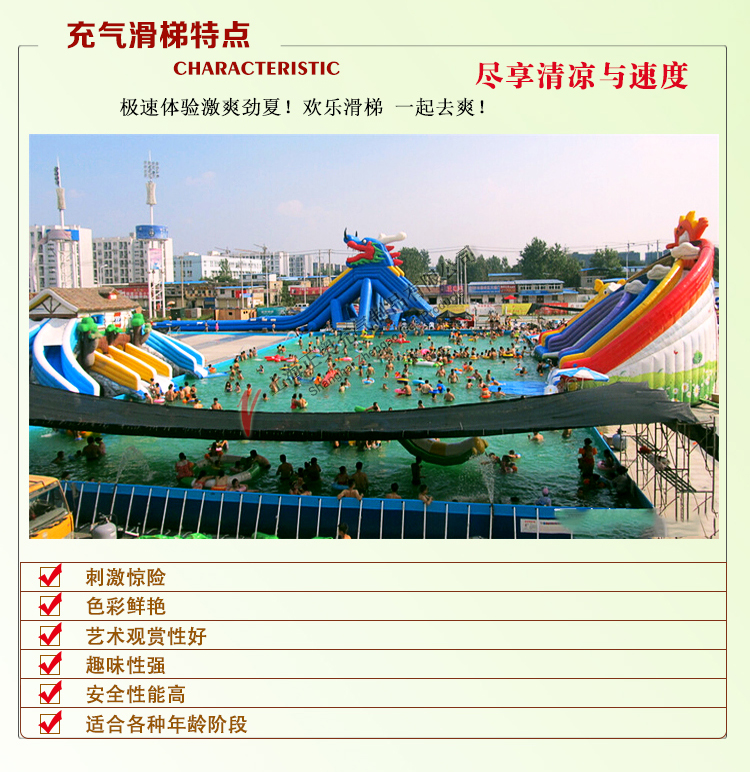大型充氣水滑梯