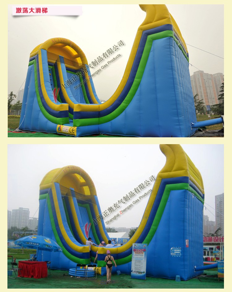 大型充氣水滑梯