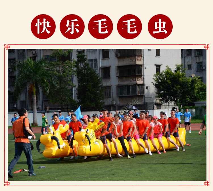 趣味運(yùn)動(dòng)會(huì)道具