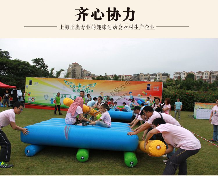 趣味運動會道具