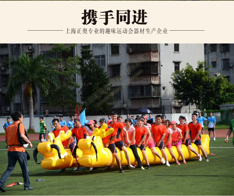 趣味運動會道具