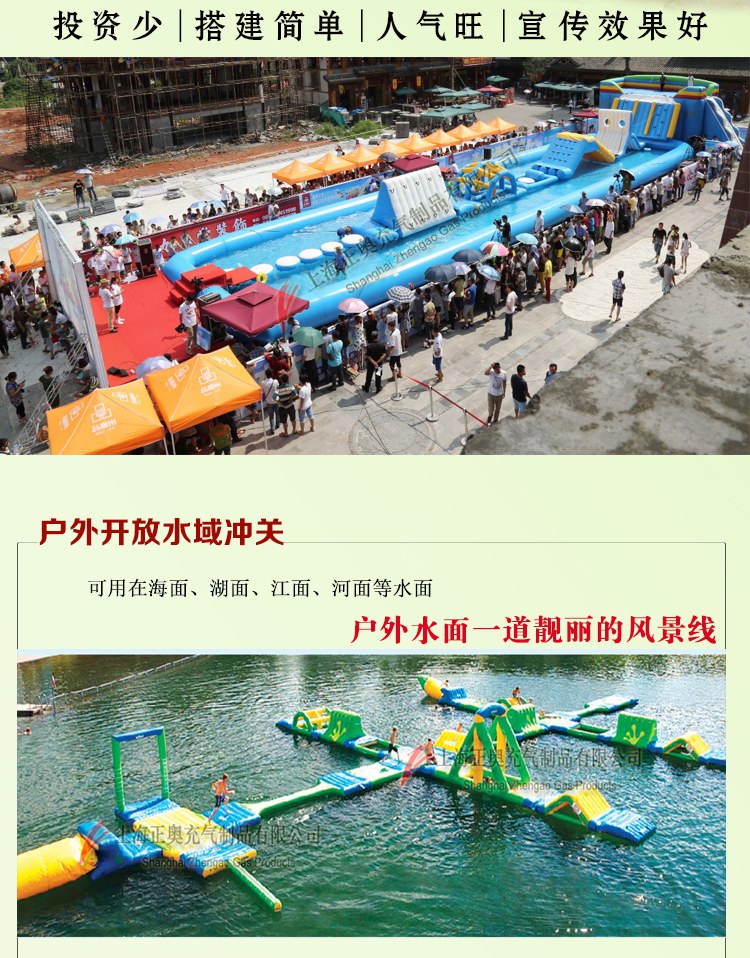 水上闖關(guān)廠家