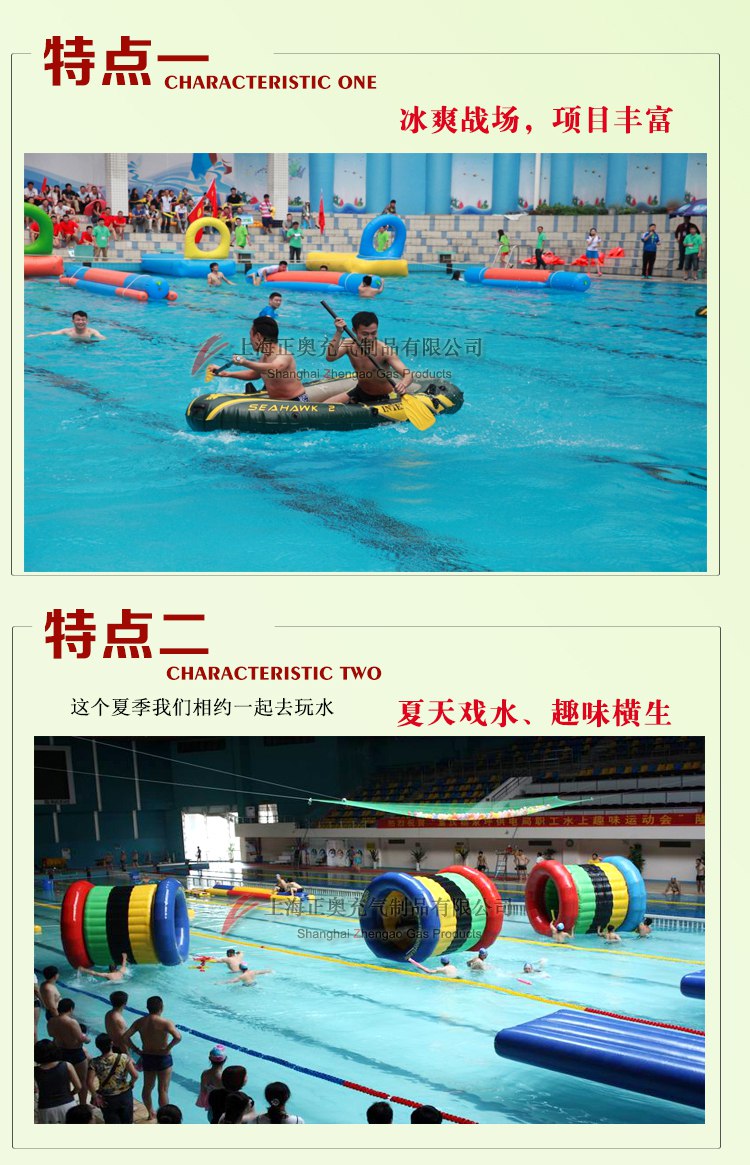 水上趣味運(yùn)動(dòng)器材