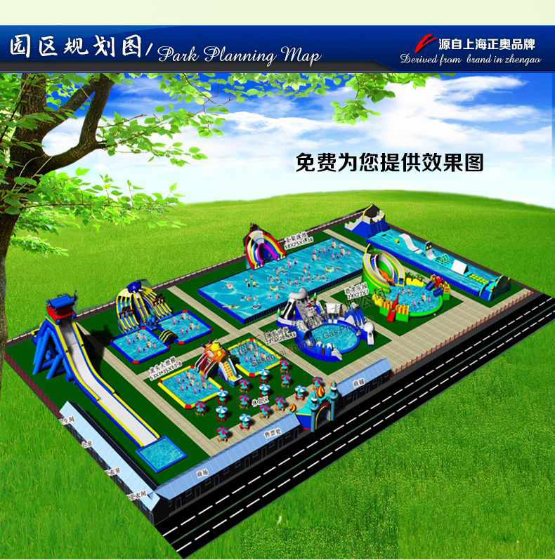 移動水上樂園