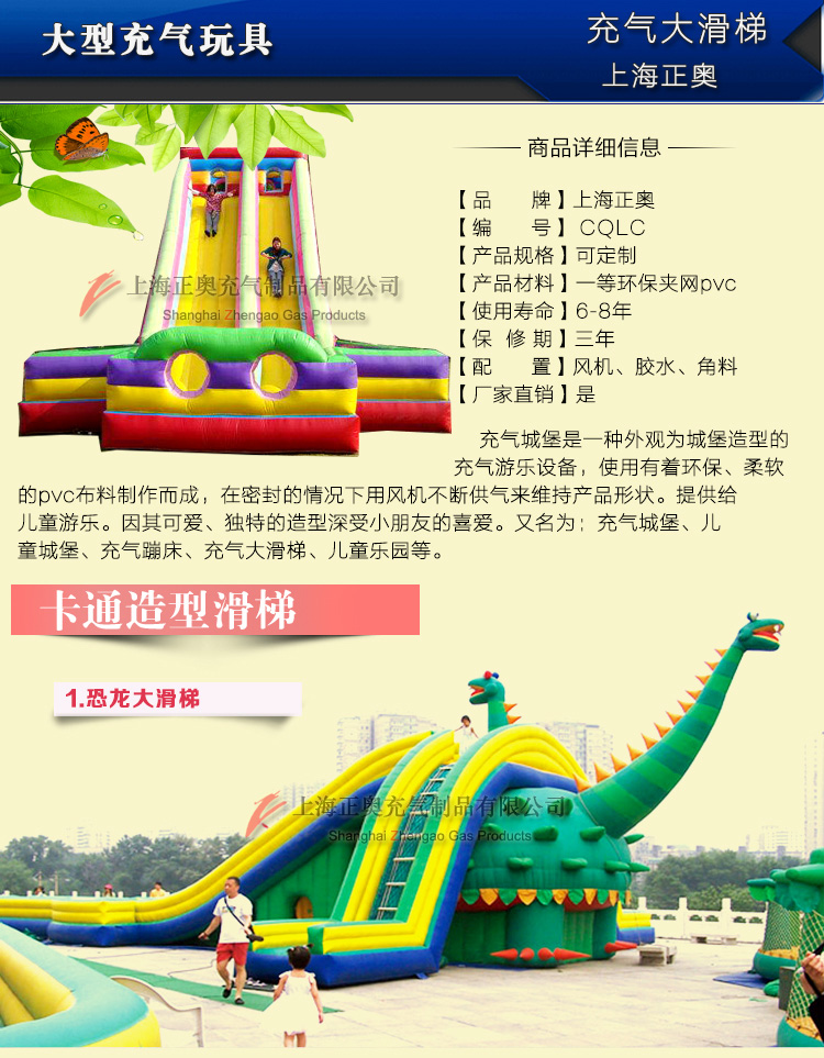 恐龍充氣滑梯